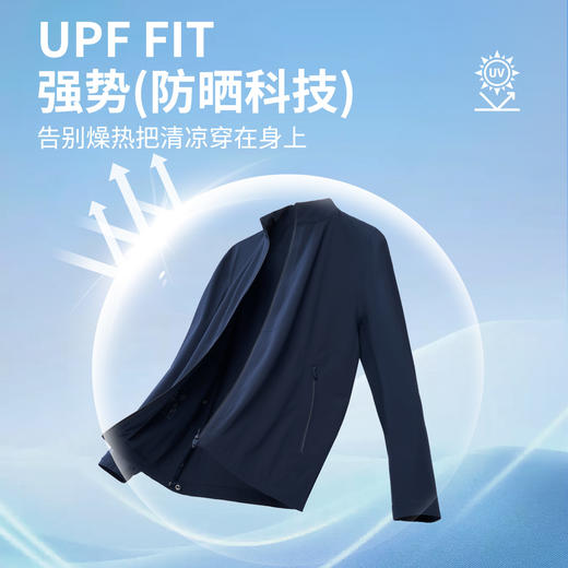 【星耀六号】专业级防晒透气四面弹立领压胶夹克251C0J523N[门店专款] 商品图3