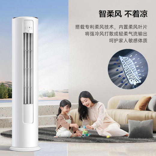 【TCL空调】TCL 大3匹 智炫风 节能健康柜机空调 KFRd-72LW/D-ME21Bp(B1)（咨询客服送优惠大礼包） 商品图1