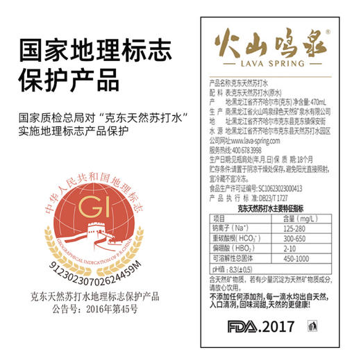 火山鸣泉天然苏打水330MLx30瓶 天然弱碱性PH8.3±0.5 商品图2