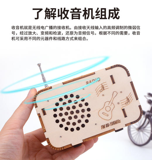 探梦 创意手工DIY玩具收音机对讲机电子琴模型 商品图4