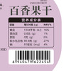 新边界 罐装百香果干 400g*2 商品缩略图5