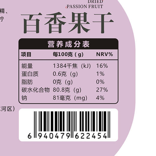 新边界 罐装百香果干 400g*2 商品图5