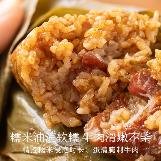 南食召 藤椒牛肉粽 商品图4