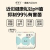 【她研社卫生巾】菌衡力系列卫生巾&女性护理湿巾 商品缩略图0