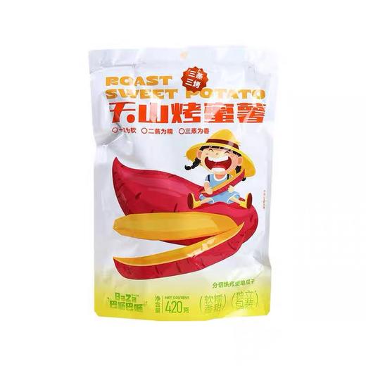 【1件起全国包邮】新疆天山烤蜜薯 倒蒸红薯干（420g*1袋） 商品图4