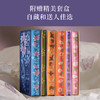 《简·奥斯汀小说全集》| 传奇女作家简·奥斯汀诞辰250周年纪念 商品缩略图7
