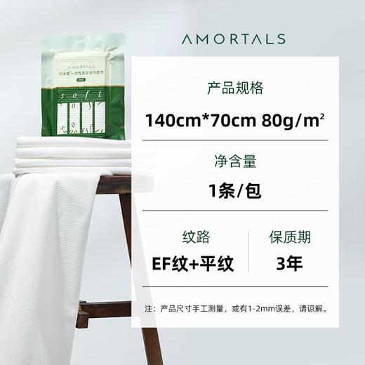 尔木萄 一次性加厚真空浴巾压缩毛巾3包装 商品图1