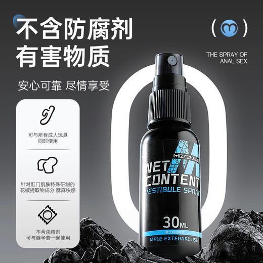 谜姬后庭喷雾男款30ml蓝色瓶 商品图4
