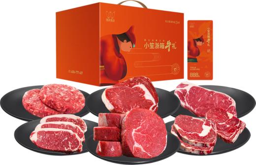 唯新 小笙浙箱牛礼《国士研选》888A型牛排套餐礼盒 商品图3