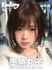 【半年抛：238/2副 298/3副】 2025新色kira fairy  半年抛彩色隐形眼镜 商品缩略图3