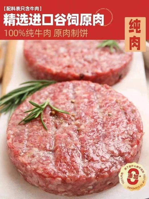 速囤79.9到手14片再送1包6枚汉堡面包和牛牛肉饼原料用自整块澳洲和牛肉不参杂任何碎肉、边角料真正的天花板黄金二八肥瘦比在家解锁多种吃法基地直邮 商品图4