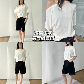 新品上身 | 适合夏天的氧气感斜肩上衣