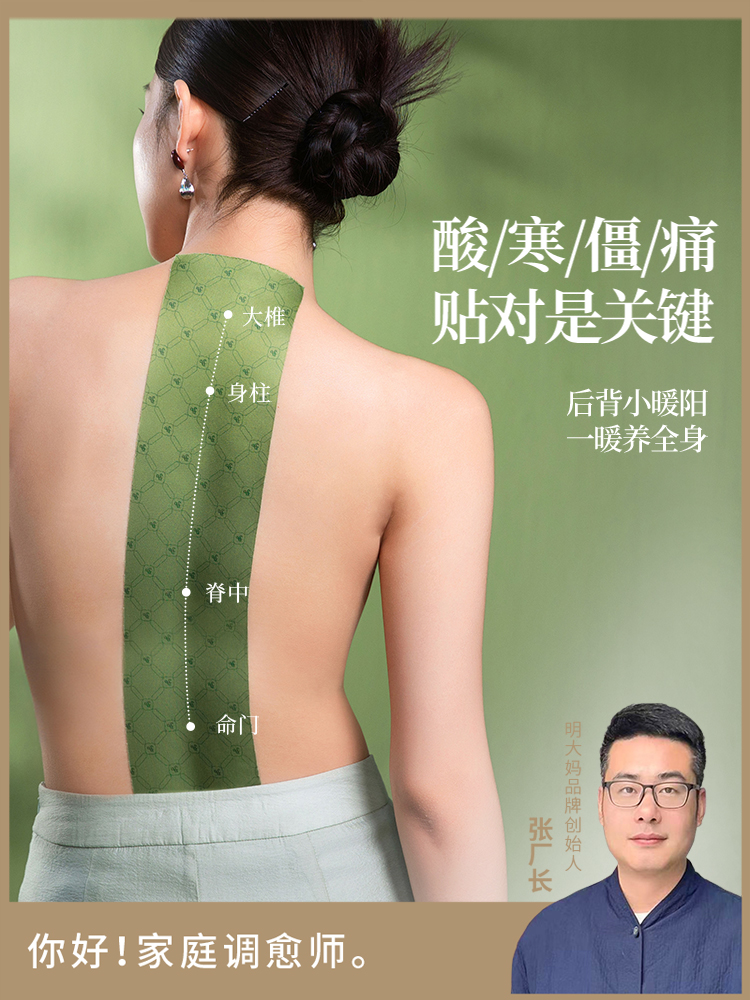 【龙骨凤脉贴】艾草龙骨久贴督脉艾灸贴背部敷贴