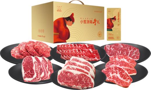 唯新 小笙浙箱牛礼《国士臻选》1688A型牛排套餐礼盒 商品图3