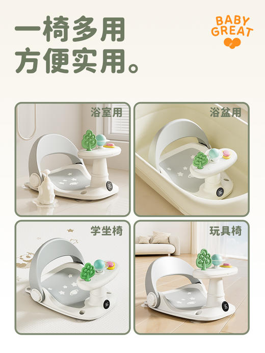 babygreat婴儿洗澡座椅宝宝洗澡神器儿童澡盆躺托可坐可防滑坐椅 商品图2