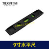 【货号02170】9寸水平尺带磁性鱼雷尺测量水平尺平衡尺迷你多功能水平仪定位尺 商品缩略图1
