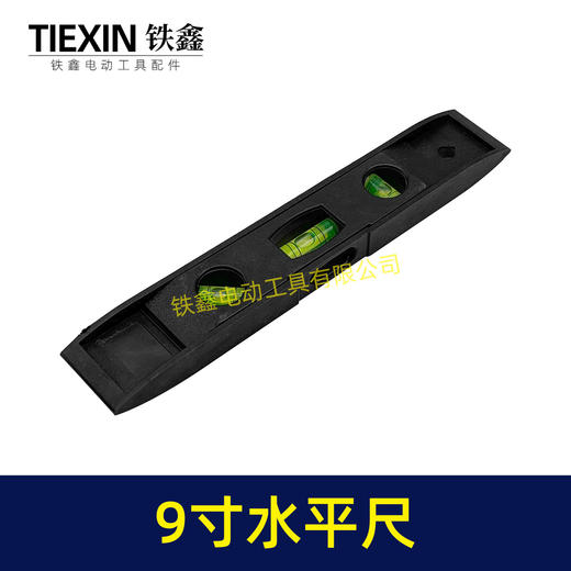 【货号02170】9寸水平尺带磁性鱼雷尺测量水平尺平衡尺迷你多功能水平仪定位尺 商品图1