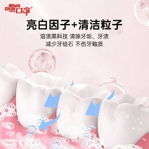 一口净牙膏清理牙结石清新口气焕白去渍 商品图1
