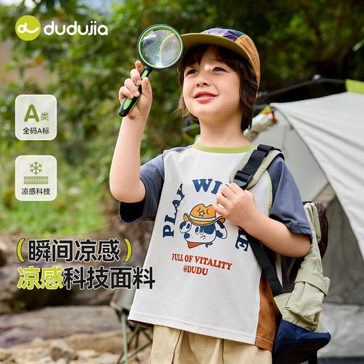 【凉感科技】嘟嘟家儿童短袖T恤夏季新款男童半袖上衣宝宝童装潮 商品图0