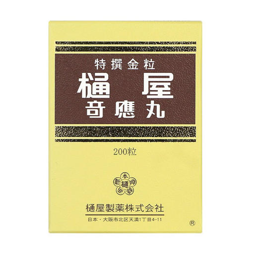 【香港直邮】肠胃虚弱消化不良 香港直邮正品 桶屋奇应丸 (金粒)(200's) 商品图2