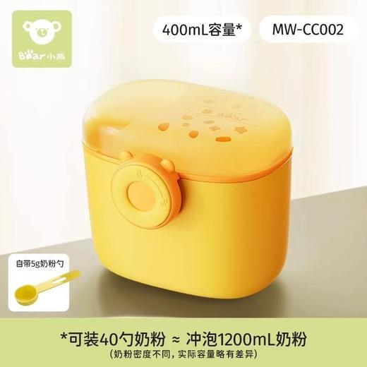 小熊婴儿奶粉盒便携外出辅食米粉盒密封罐防潮储存罐奶粉分装盒 商品图4