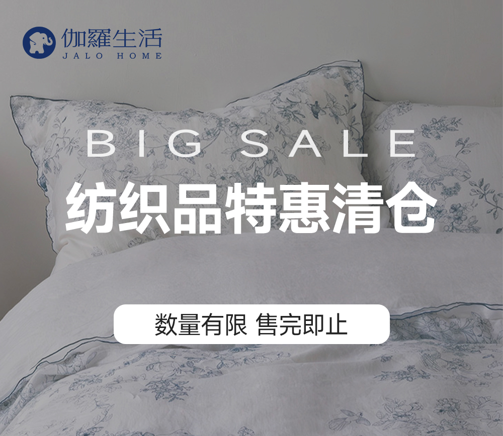 【清仓折扣】伽罗 JALO 清仓微瑕品集合链接