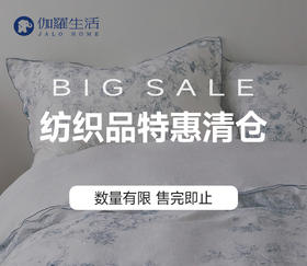 【清仓折扣】伽罗 JALO 清仓微瑕品集合链接