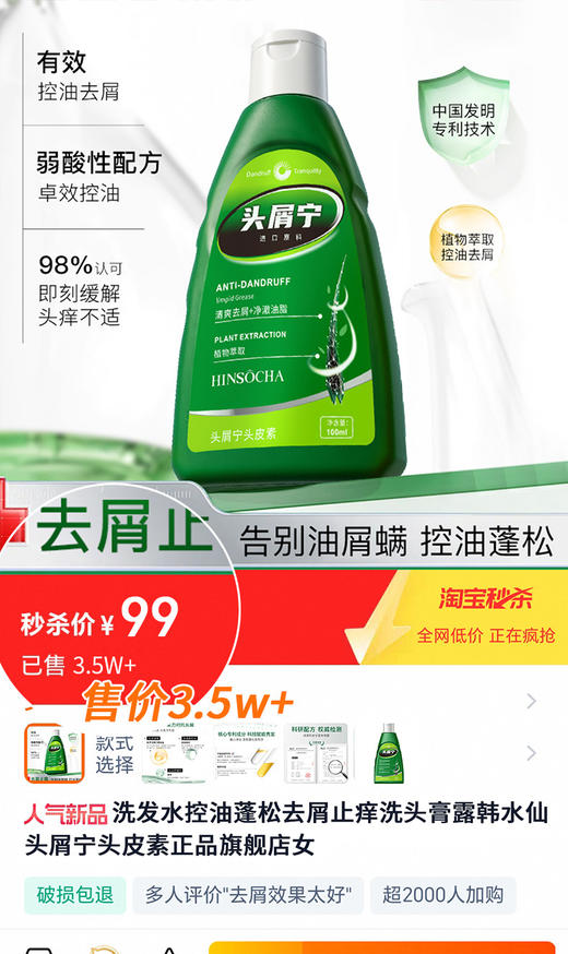 专业头屑吸尘器韩水仙头屑宁头皮素 商品图1