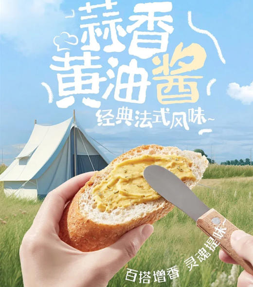 宝立蒜香黄油风味酱1kg 商用蒜蓉烤面包酱咸黄油吐司酱奶油涂抹酱 商品图1