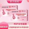 【HPV生物蛋白，女性私护修复】南京同仁堂绿金家园妇科凝胶 HPV生物蛋白 女性私护修复 清洁滋养-QQ 商品缩略图1