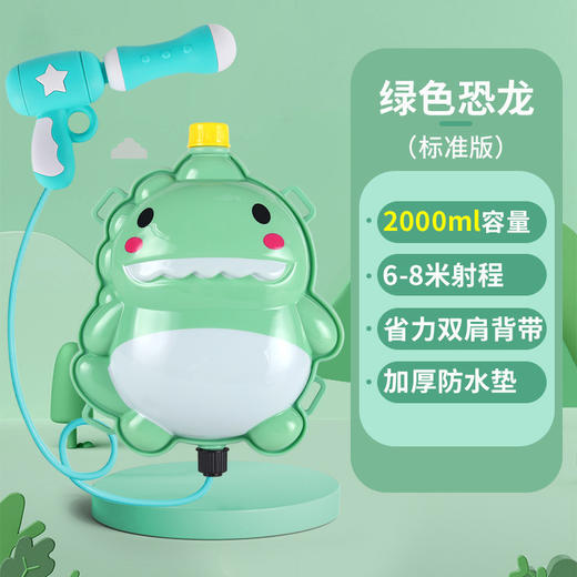 【快乐射击，萌趣乐翻天~】儿童背包水枪玩具 沙滩戏水夏天抽拉式电动 泼水节呲水枪 Q趣陪伴 安心材质-QQ 商品图4