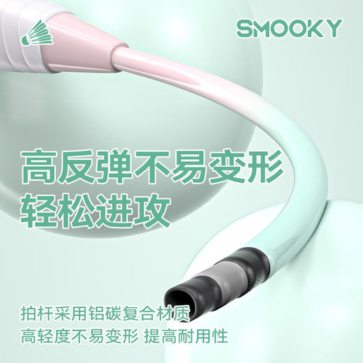 【自营】 SMOOKY 羽毛球拍 坚固耐用 碳复合材质 球拍*2羽毛球*3球拍包*1 二色可选 商品图3