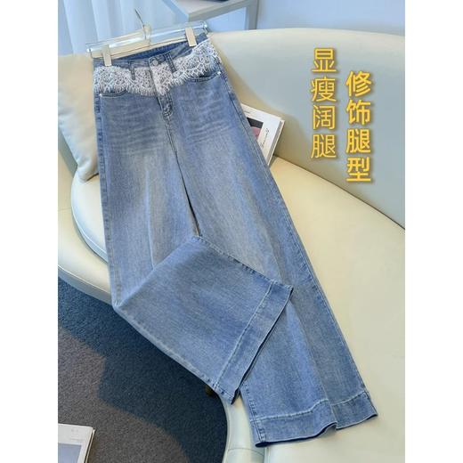 丁摩 蕾丝阔腿牛仔裤女春秋季新款高腰显瘦拖地裤垂感浅色直筒裤子5ZF-8073 商品图1