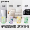 网易严选空气清新剂  室内卫生间除厕所异烟味神器持久家用香氛香薰1.38 商品缩略图7