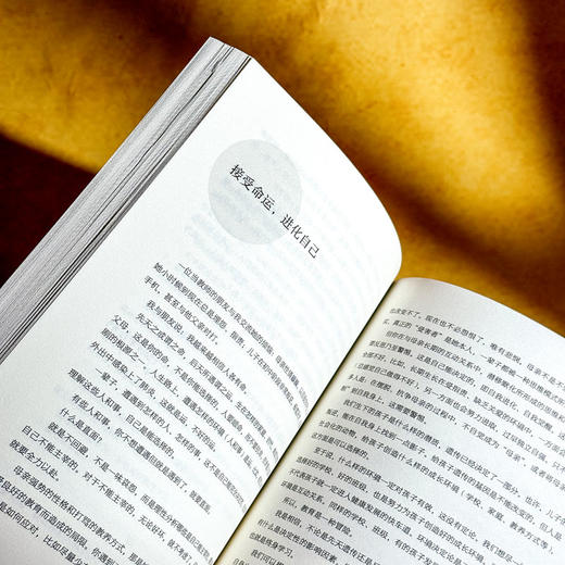 终身成长 教师专业发展指南 大夏书系 郝晓东 新教育实验 商品图12