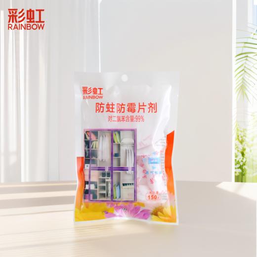 彩虹（RAINBOW） 防霉防蛀片剂R5312 商品图0