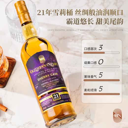 限时臻享】 斯佩塞单一麦芽苏格兰威士忌 拔萃·星夜魅空21年雪莉桶 商品图6