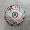 【19:00开售！仅有12片！限量限时买7送1】大家要找的班章青饼来啦！正品稀缺版2002年中茶绿印班章青饼用料等级高适合囤货收藏【强烈推荐整提囤货】 商品缩略图0