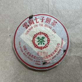 【19:00开售！仅有12片！限量限时买7送1】大家要找的班章青饼来啦！正品稀缺版2002年中茶绿印班章青饼用料等级高适合囤货收藏【强烈推荐整提囤货】