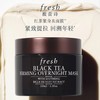 3.8女王节【全球购】Fresh馥蕾诗红茶光采焕颜面膜100ml 商品缩略图0