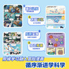 米吴科学漫画·奇妙万象篇 1-24册礼盒（新笔袋1、新知识卡片40张、徽章1、明信片2、赠品袋1） 商品缩略图5