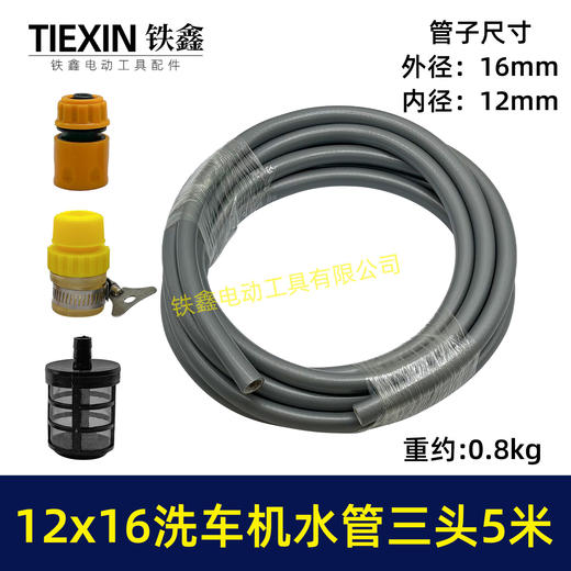 【货号02390】5米内径12MM外径16MM洗车机进水管水龙头浇菜泵水管加粗水管送三头 商品图0