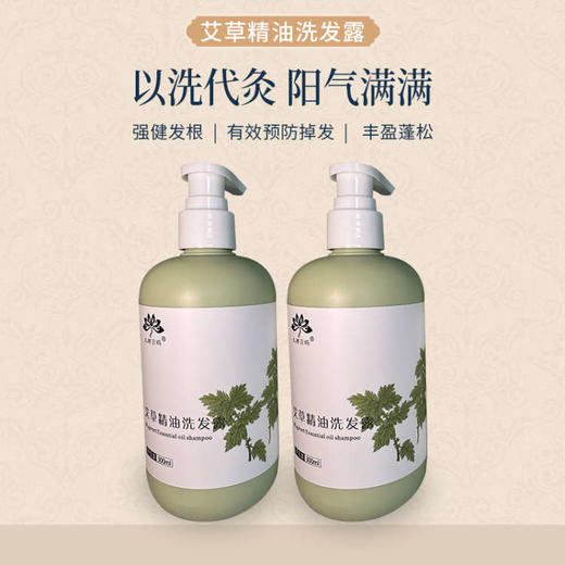 【扎西贝玛】‬‬艾草精油洗发露 商品图2