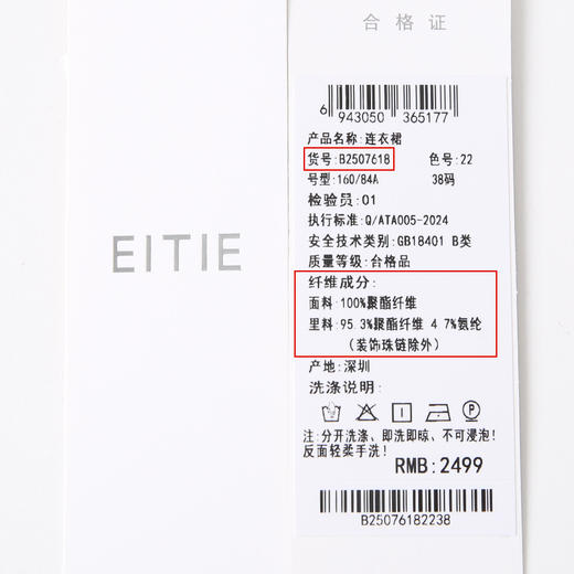 EITIE爱特爱轻礼服钉珠圆领无袖收腰大裙摆黑色连衣裙2025夏新款B2507618 商品图6