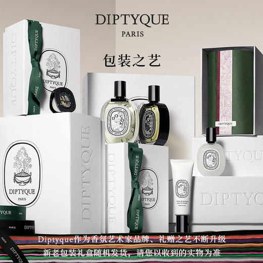 Diptyque 蒂普提克淡香水 50ml 商品图3