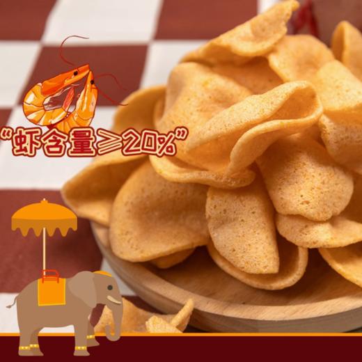 75g上好佳泰式大虾片黑松露味 商品图1