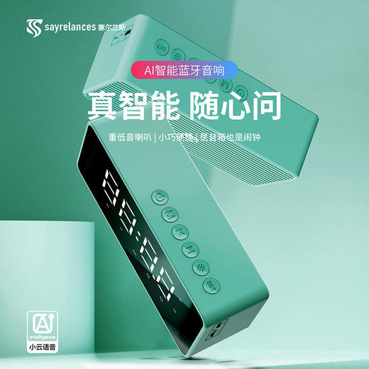 热卖！塞尔兰斯AI智能蓝牙音响多功能屏显时间/闹钟/AI助手/收音功能3色可选 商品图13