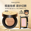 【赠气垫替换装】毛戈平彩妆两件套(奢华鱼子酱气垫14g+ 柔纱幻颜腮红3.5g) 商品缩略图0