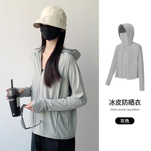 【冰皮短款防晒衣】原纱防晒UPF50+，科技冰感降温！立体透气，全方位阻隔紫外线！四色入手，适配夏季所有穿搭！ 商品图6