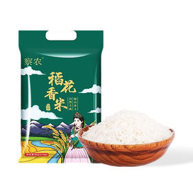 察农·稻花鲜米·5kg  颗粒饱满均匀 米香浓郁不寡淡